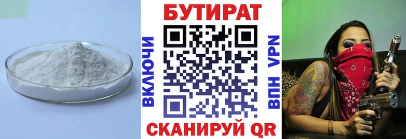 купить закладку  Москва  Бутират оксибутират 