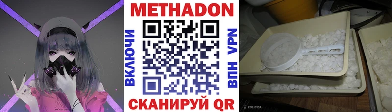 Метадон мёд Москва